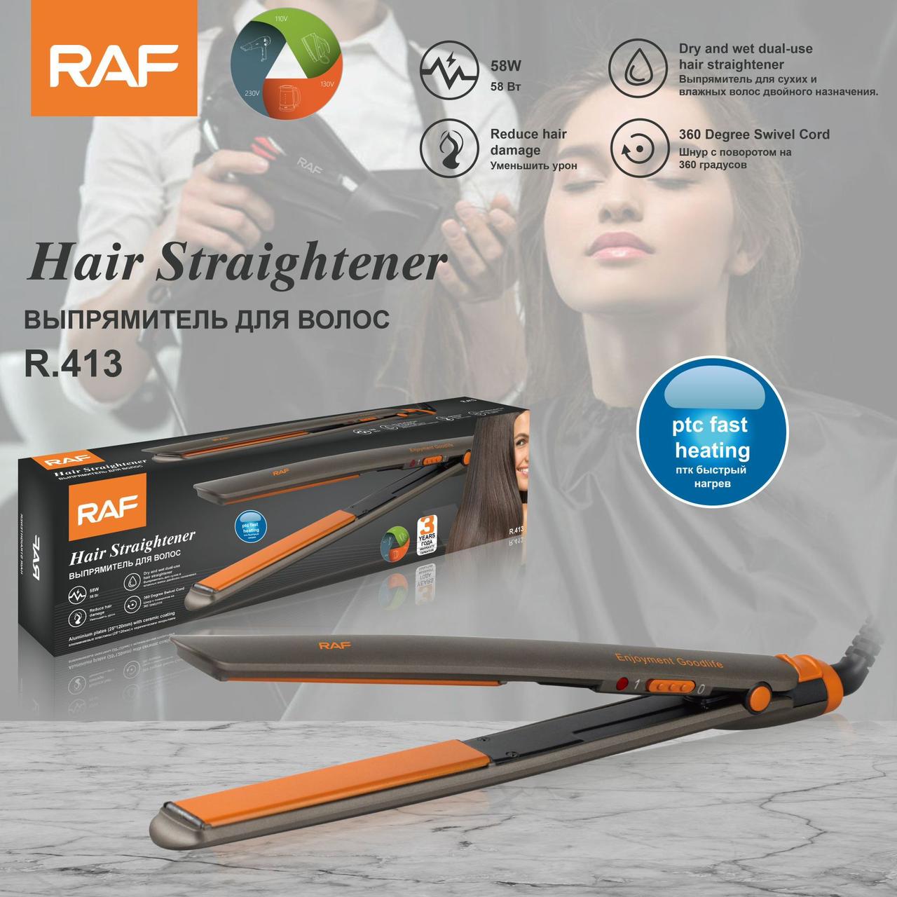 RAF Hair Straightener